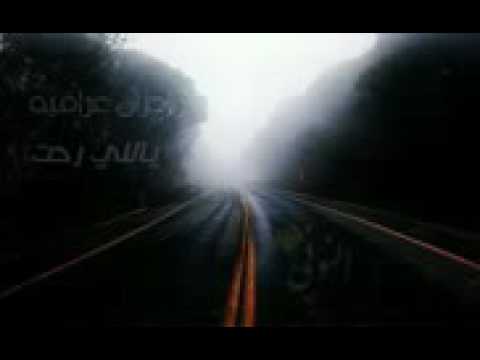 اغنيه عراقيه فقدتك يالي رحت غفله من ايدياا مسرع