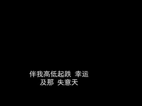 郑伊健 感激我遇见 剧场版 字幕