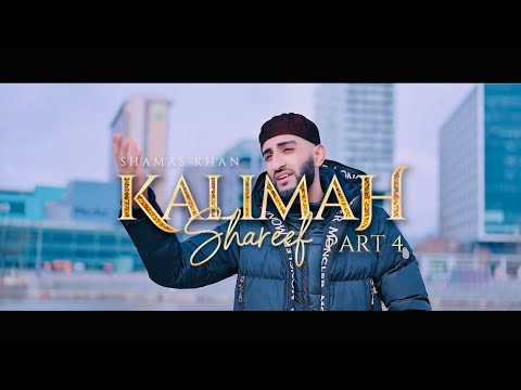 KALIMAH SHAREEF PART 4 PARHO LA ILAHA ILLALLAH SHAMAS KHAN NEW SUPER HIT KALAM