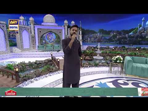 Hum Ne Ankhon Se Dekha Nahi Hai Magar NAAT Waseem Badami ARY Digital