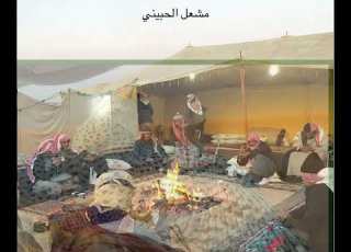 قالو نوينا يالحبيني