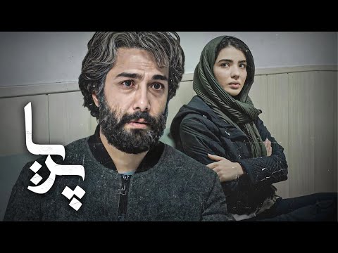 فیلم جنجالی پریا به کارگردانی شاهین صمدپور فیلم کوتاه Pariya Movie Short Movie