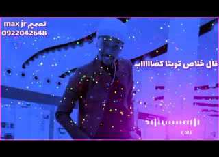 المايسترو طاسو صولــة خلاص توبتا