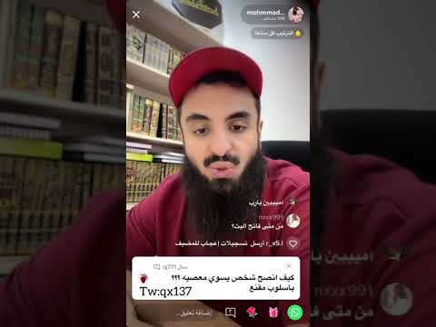 كيف انصح شخص يسوي معصيه بأسلوب مقنع