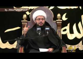  النظرة الاجتزائية المهلكة ج2 الشيخ ياسر الحبيب