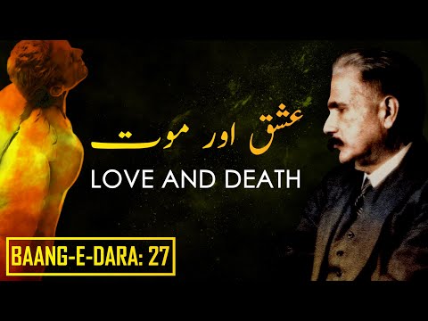Baang E Dara 27 Ishq Aur Mout Love And Death Allama Iqbal Iqbaliyat AadhiBaat