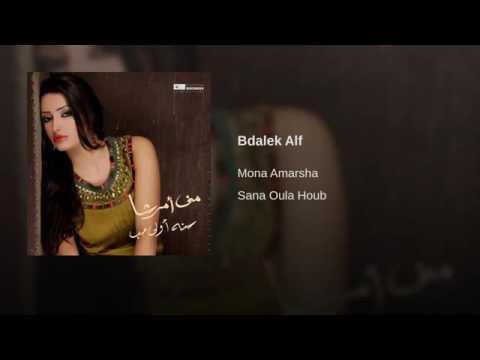 منى امرشا بدالك الف Original CD