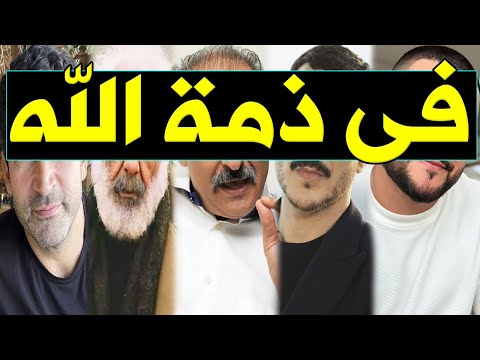 عـاجل وفــاة 5 خمس فنانين في يـوم واحـد يـفجـع الوسط الفنى وسط حــزن من أسرتهم والنجوم