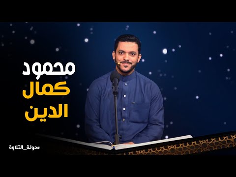 دولة التلاوة موهبة ربانية صعود نجم جديد في عالم التلاوة