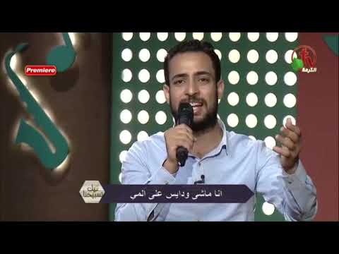 ترنيمة انا ماشي ونورك قدامي المرنم مدحت رشدي المرنم صموئيل لطيف برنامج ليك تسبيحنا ترنيمة انا ماشي ونورك قدامي المرنم مدحت رشدي المرنم صموئيل لطيف برنامج ليك تسبيحنا