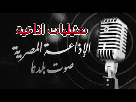 تمثيلية عودة زوجة من الموت بطولة عزت العلايلي وآثار الحكيم عزت العلايلي آثار الحكيم تمثيلية رقم 1133 تمثيلية عودة زوجة من الموت بطولة عزت العلايلي وآثار الحكيم عزت العلايلي آثار الحكيم تمثيلية رقم 1133