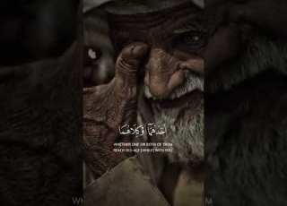 و ق ض ى ر ب ك أ لان ع ب د و ا لا إ ي اه و ب ال و ل د ي ن إ ح س نا إ م ا ي ب ل غ ن ع ن د