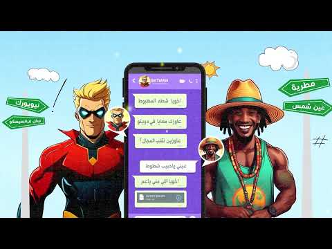 هاخدك رحله على البسين مجدي شطه توزيع عمرو حاحا