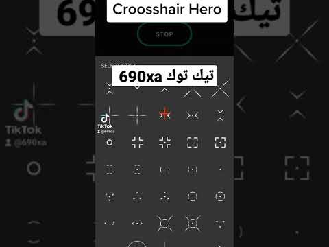 برنامج مساعد الايم ببجي