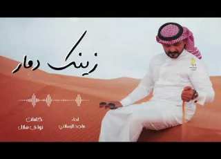 دمار ماجد الرسلاني 2022 يازين شوفة زولك والعين تعشق طولك ماجد الرسلاني