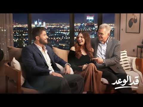 Tamer Ashour Ad El Waad تامر عاشور تاج مصر قد الوعد Official Music Video 2026