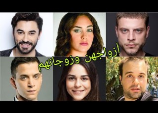 تعرف على أزواج وزوجات أبطال مسلسل نبضات قلب أسماءهم وأعمارهم الحقيقية