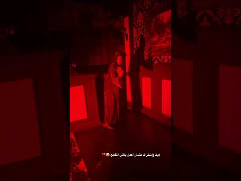 دخلت بيت الرعب بالبوليفارد وورد وشوفوا وش صار اكسبلور باور بوليفارد وورلد الرياض