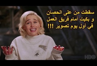 جديد إيميليا كلارك تتذكر أهم لحظاتها بمسلسل صراع العروش قبل بدء الجزء الثامن مترجم