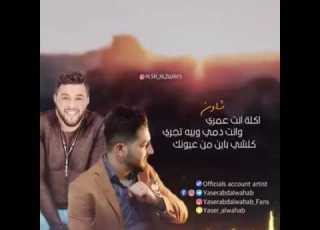 جنت احسك قطعة مني واحسد انفاسي بهواك Music