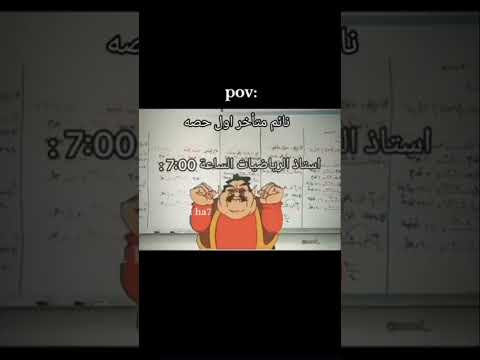 استاذ الرياضيات الساعة 7 00 السعودية اكسبلور ترند الهلال Edit رياضيات