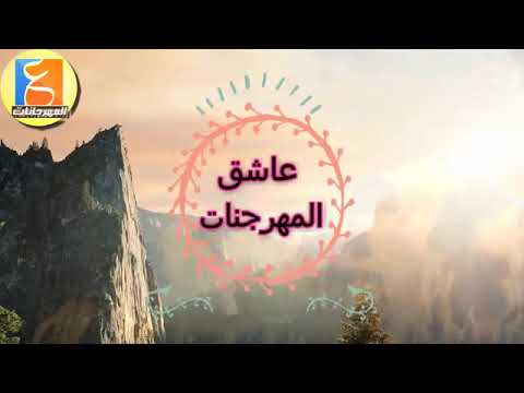 اغنيه انا حطه سد