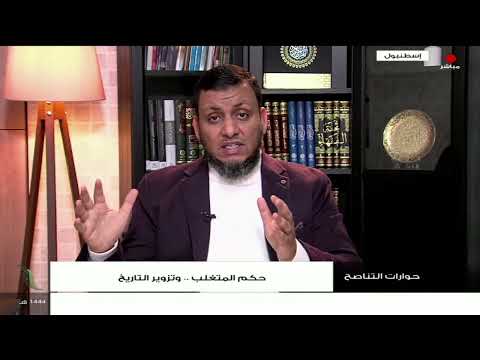 ما لا تعرفه عن حكم المتغلب وكيف قبله الفقهاء محمد إلهامي