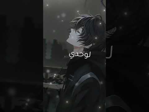 وكذبت حين مقولتي اني سعيد فأنا لوحدي في الظلام ابكي ودمعي كالغمام و بداخلي الصرخه