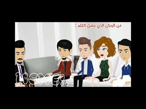 تصميمي ل رواية انا لك ولكن و رواية اغتصب حقى ادهم آيه عن الجنان الذي حصل اتكلم
