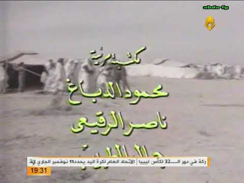 مقدمة برنامج رفاقة عمر القديمة موش امس موش اليوم