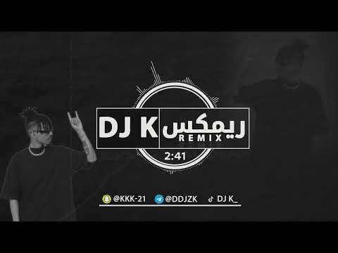 فراقك DJ K