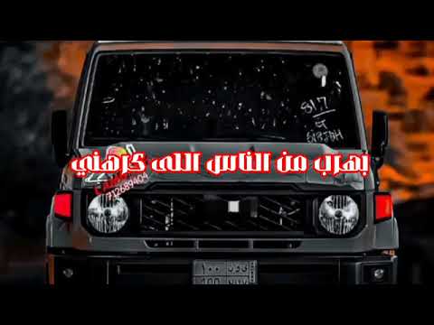 صمخة اغاني مصرية بهرب من الناس ريمكس استكانه طرب هجوله مطلوبه أكثر شيء ترند تيك توك صمخة اغاني مصرية بهرب من الناس ريمكس استكانه طرب هجوله مطلوبه أكثر شيء ترند تيك توك