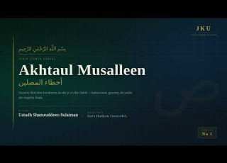  Akhda Ul Musalleen Ep 1 Kurakuran Masu Salla Ustadh Shamsuddeen Sulaiman JKU