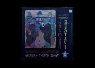 ანსამბლი რუსთავი წმიდაო დიდო მეფეო დავით აღმაშენებელო დიდება შენდა ღმერთო ჩუენო 1990