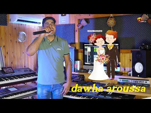 Meed Samir Dawha Aroussa Ben Khatou 2023 محمد سمير داوها عروسة