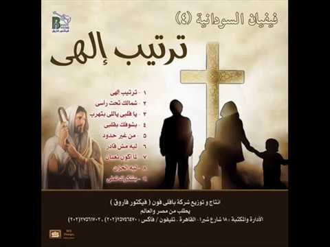 ليه مش قادر فيفيان السودانية Vivian Elsodania L Leh Meshader