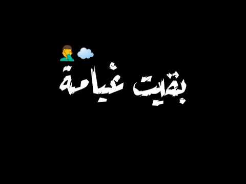 حاله واتس احمد موزة يوم ماروحت قولت بالسلامة من مهرجان لسه منزلش خلفية سوداء