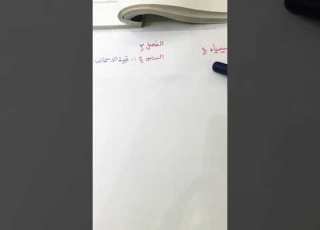  قوه الاحماض والقواعد الجزء١ كيمياء٤