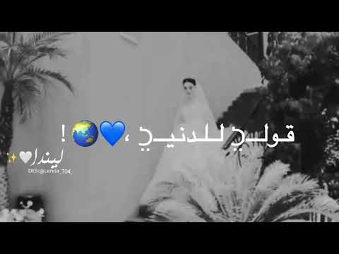 جبينك عالي ومهرك غالي حالات واتس للعرسان