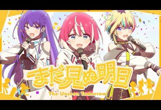 MV まだ見ぬ明日 ヴイアラ オリジナル曲 玉屋2060 MV まだ見ぬ明日 ヴイアラ オリジナル曲 玉屋2060