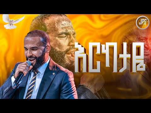 እርካታዬ አምልኮ ከዘማሪ ስንታየው ጋር PROPHET HENOK GIRMA JPS TV WORLD WIDE 2025