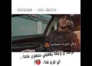 ليش من حبي مليت عدي مطور