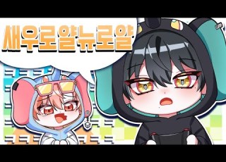  패밀리아 비영 새우로얄뉴로얄