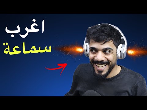 اختراعات غريبة 20