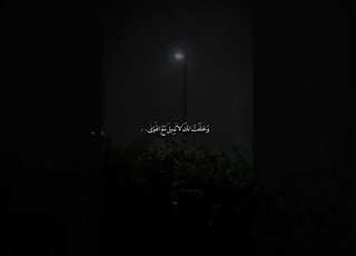 وحلفت أنك لا تخون فخنتني ابلور Explore
