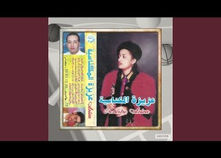 Had Sahheb Malou هذ الصاحب مالو