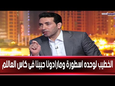 رسالة مؤثرة من ابوتريكة لكابتن محمود الخطيب