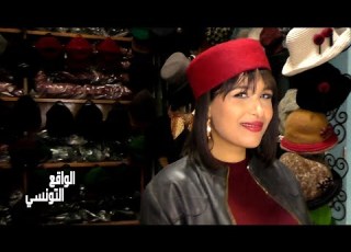 الشاشية التونسية رمزية تاريخية وحضارية بابتكار جديد