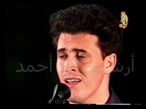 كاظم الساهر الليلة فرحة عمرنا حفلة قطر 1994