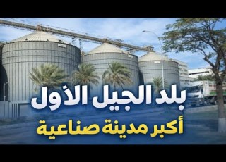 مدينة السادات العملاق الصناعي في مصر اكبر فرص عمل بلد الجيل الاول